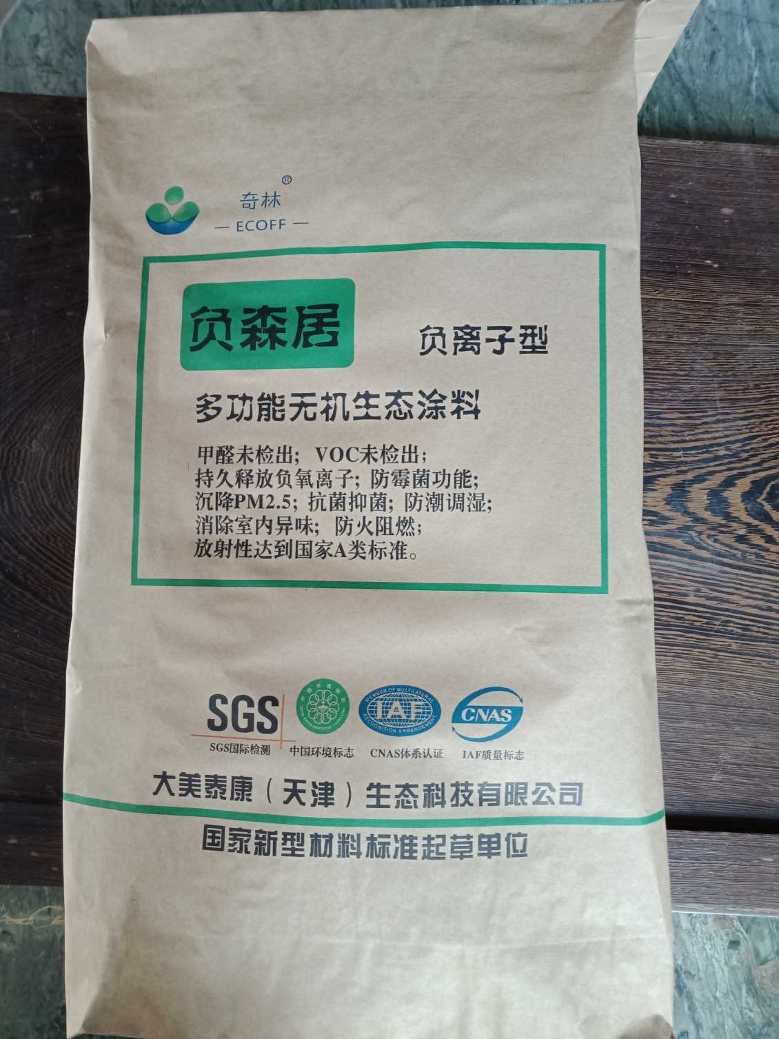 天津無甲醛藝術漆